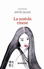 La scatola cinese