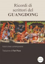 Ricordi di scrittori del Guangdong 